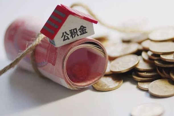 宣威公积金剩一百怎么取（公积金只有100元）